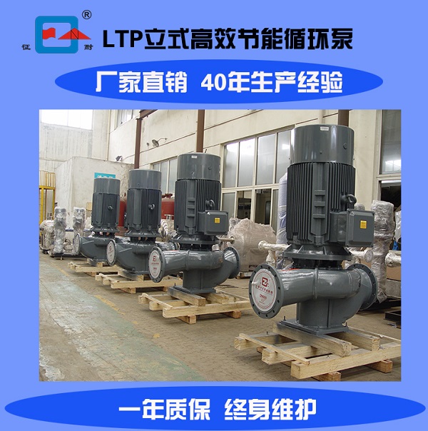 節能循環水泵
