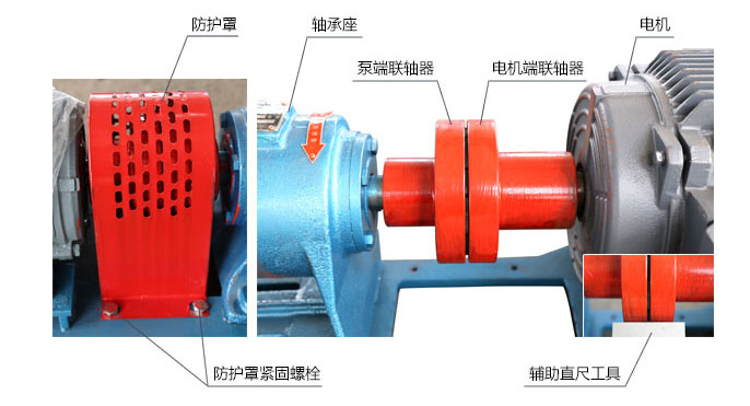 水泵聯軸器的安裝方法